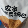 [半斤装]手工特产农家梅干菜锅巴非油炸薄脆饼休闲零食小吃解馋充饥糕点心晒单图