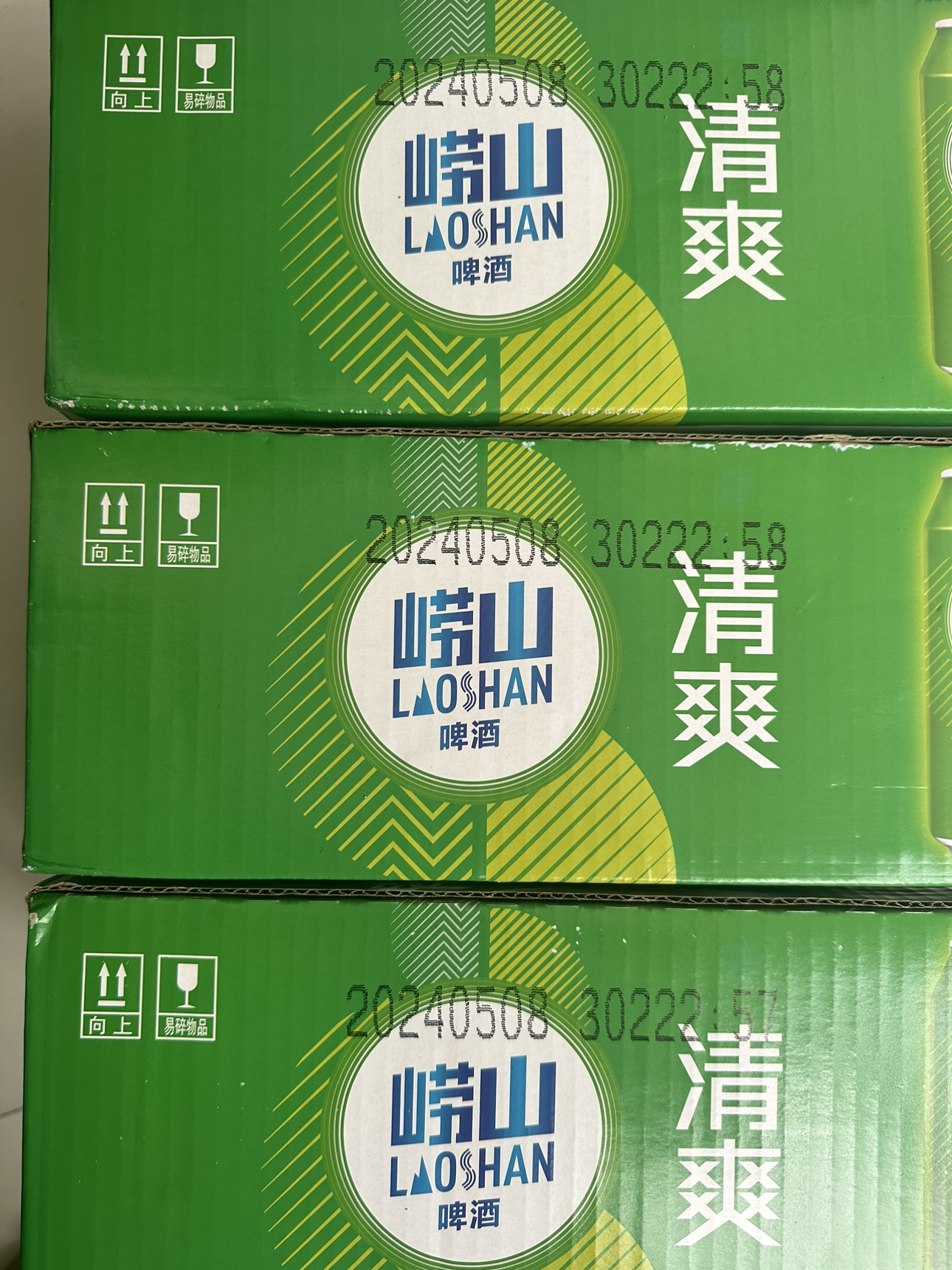 崂山啤酒(LAOSHAN BEER)清爽8度330*20罐啤(22版电商尊享)晒单图