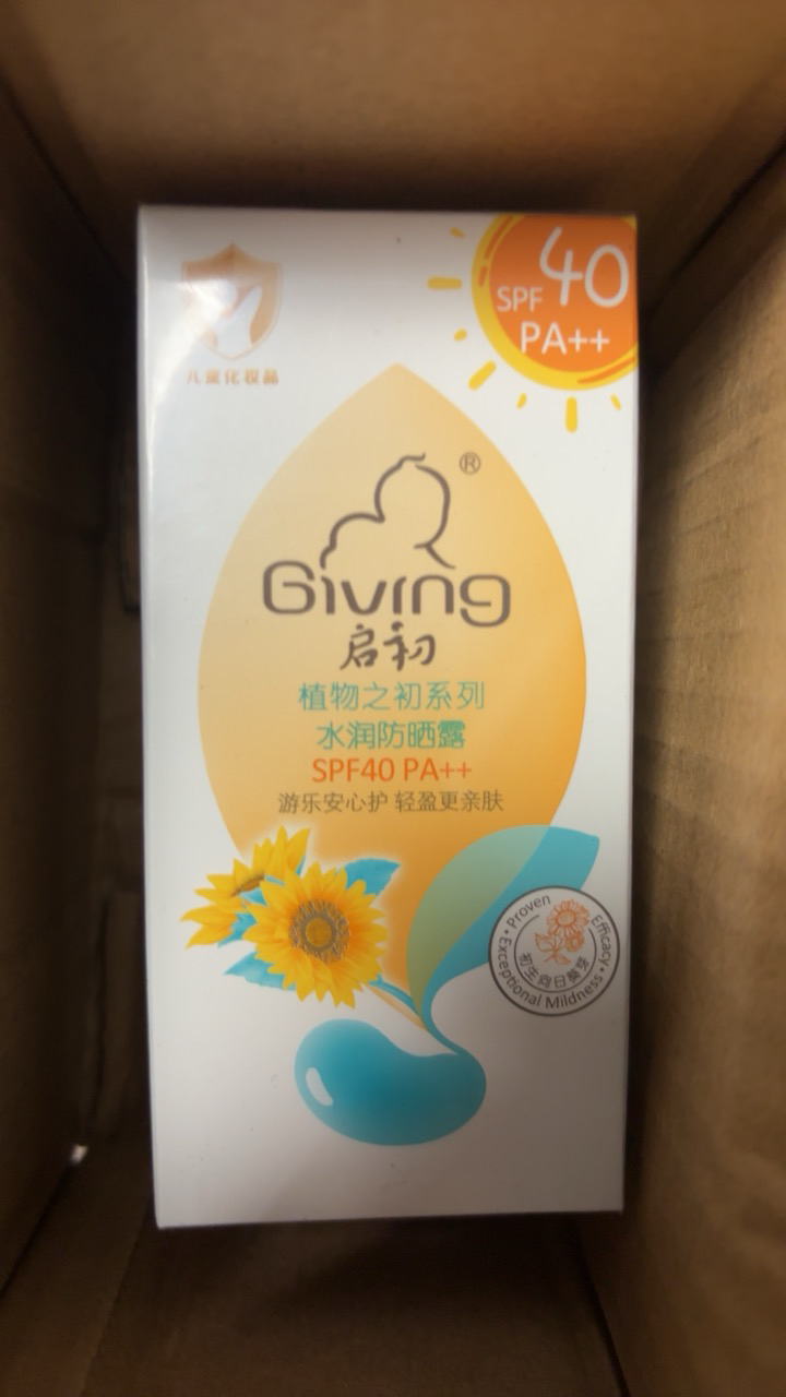 启初水润防晒露 儿童宝宝幼儿专用防晒霜 清爽防晒乳液(SPF40PA+)45g晒单图