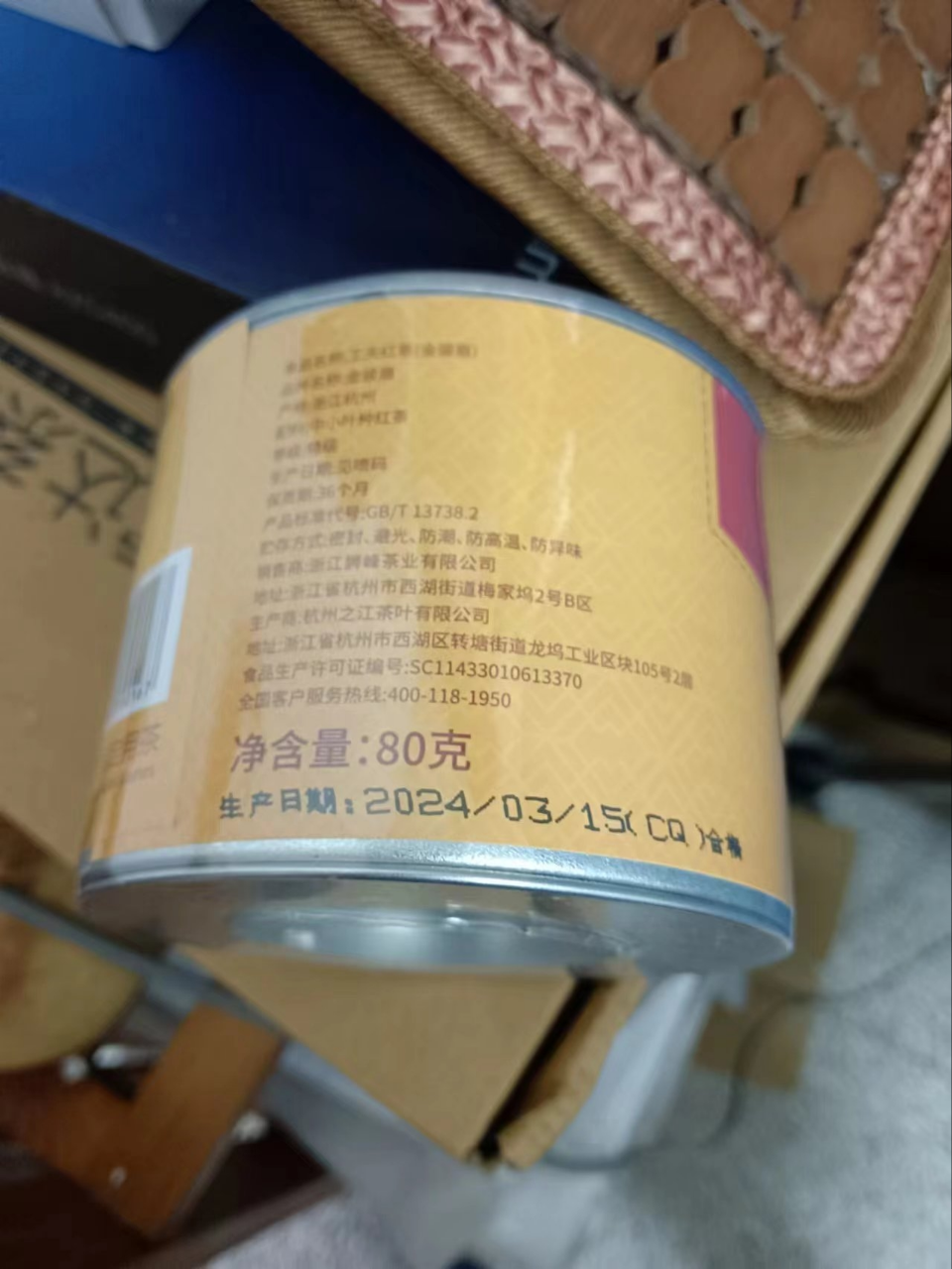 安徽天方茶叶100g祁红工夫茶 盒装祁门红茶晒单图