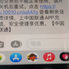 [3]中国联通话费充值100元,请勿任何平台营业厅APP同时充值否则无法售后晒单图
