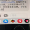 [3]中国联通话费充值100元,请勿任何平台营业厅APP同时充值否则无法售后晒单图