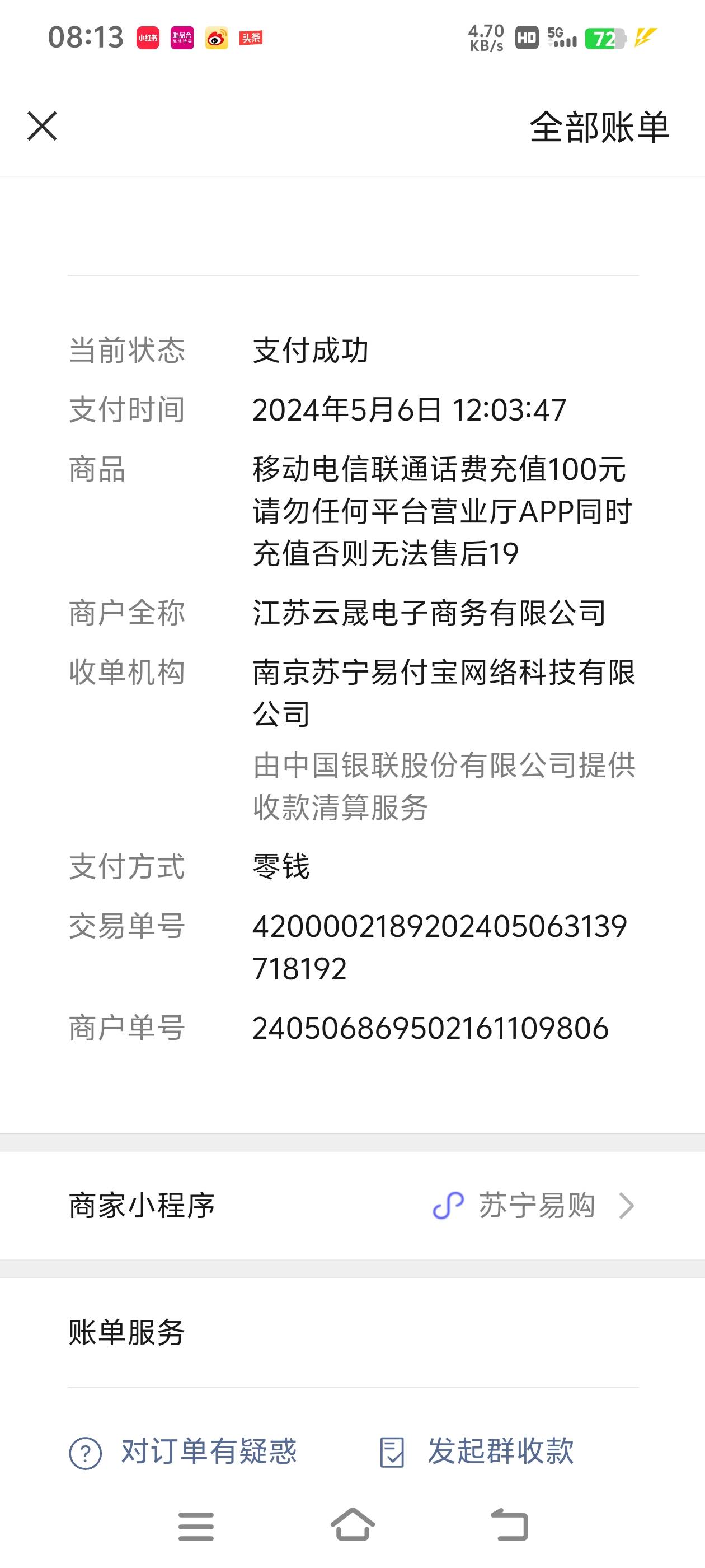 [每次一单到账在拍]移动电信联通话费充值100元,请勿任何平台营业厅APP同时充值否则无法售后19晒单图