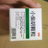 999 小柴胡颗粒 10g*9袋 解表散热疏肝和胃用于外感病邪犯少阳证症见寒热往来胸胁晒单图