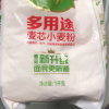 金龙鱼多用途麦芯粉1kg 小麦粉家用面粉袋装白面粉馒头饺子包子2斤装晒单图