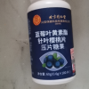 [3瓶装]北京同仁堂蓝莓叶黄素酯片糖果片呵护眼睛儿童学生成人中老年视力晒单图