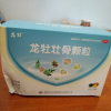 [满300减50]龙牡 龙牡壮骨颗粒 5克*60袋/盒 强筋壮骨 和胃健脾 小儿佝偻病 旗舰店晒单图