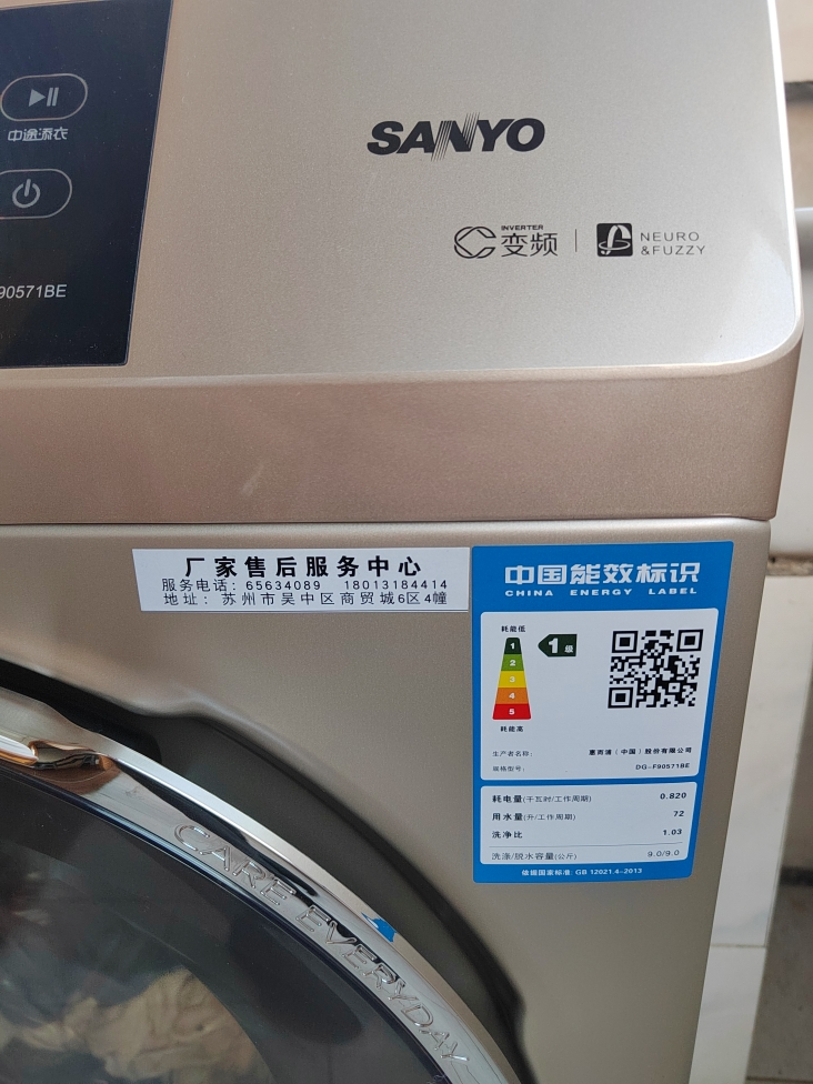 三洋(SANYO) 滚筒洗衣机全自动9公斤变频 高温洗 中途添衣 家用大容量洗衣机DG-F90571BE晒单图