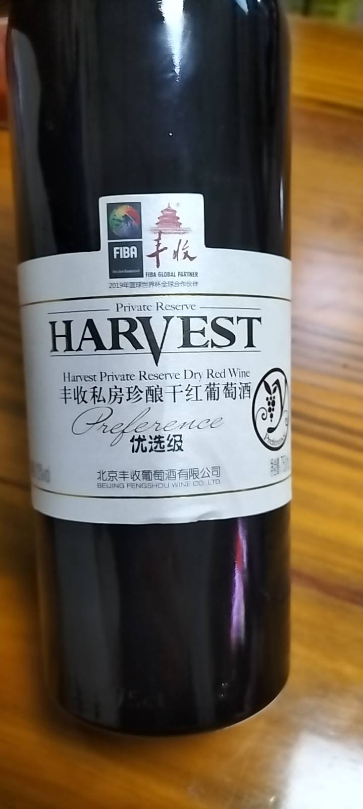 丰收私房珍酿优选级干红葡萄酒 750ml 红酒晒单图