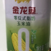 金龙鱼阳光零反式脂肪玉米油700ML食用油烘焙油烧烤便携食用油晒单图