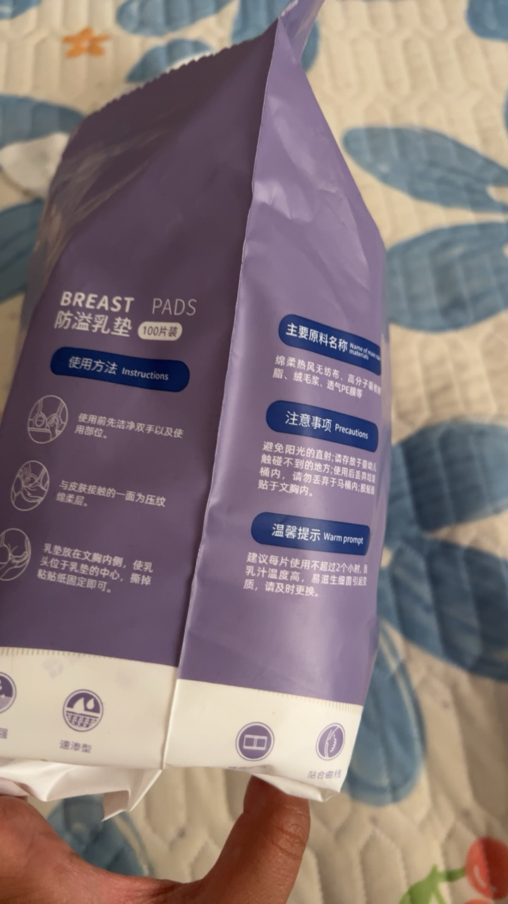 德佑防溢乳垫哺乳期溢乳垫一次性哺乳垫超薄透气奶垫夏季1包*100片晒单图