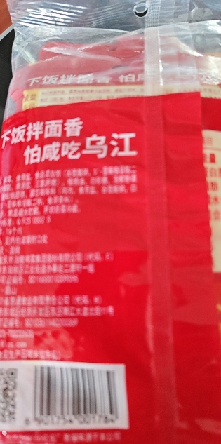 乌江 清香清淡榨菜80g*5袋 重庆涪陵榨菜酱菜下饭小菜 新老包装交替发货晒单图