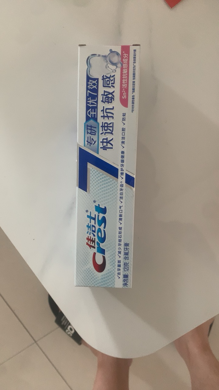 佳洁士专研全优7效快速抗敏牙膏120g 根源解决牙齿敏感活性抗敏脱敏牙膏晒单图