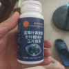 100粒北京同仁堂蓝莓叶黄素酯片糖果片呵护眼睛儿童学生成人中老年视力晒单图