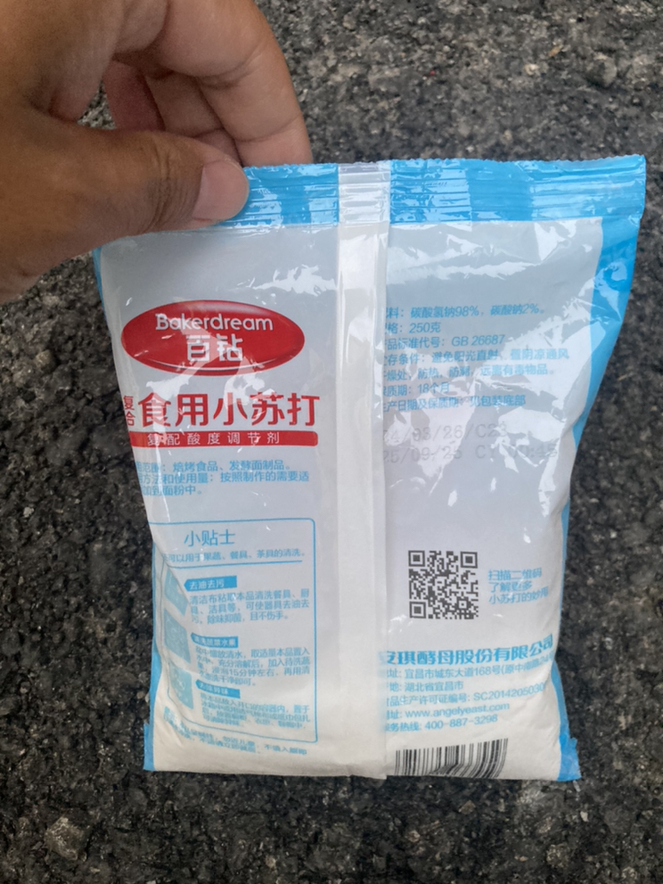 [新人特惠]百钻食用小苏打 250g/袋 家用清洁食品级冲洗水果碳酸氢钠烘焙原料晒单图