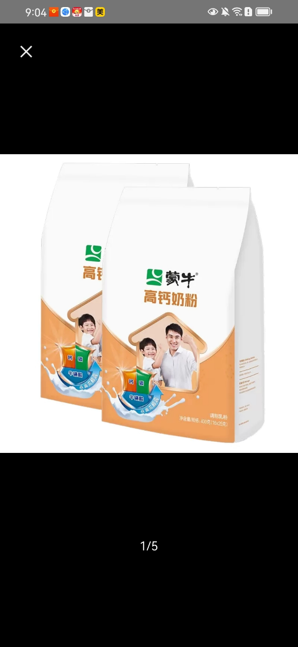 蒙牛全脂高钙奶粉400g*2袋装全家营养独立小包装晒单图