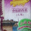 金龙鱼小站稻香米2.5kg/袋晒单图