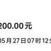 2,中国电信200元,不支持 多平台/多店铺,自己同时充值损失自负,电信200元24小时自动充值超时未收到请联系在线客服晒单图