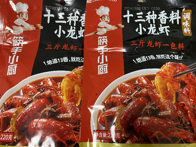 海底捞 十三种香料小龙虾调味料220g*2袋 袋装 十三香味 一料多用 夏日龙虾扇贝螺丝花甲 就用这一袋 做个拿手菜晒单图