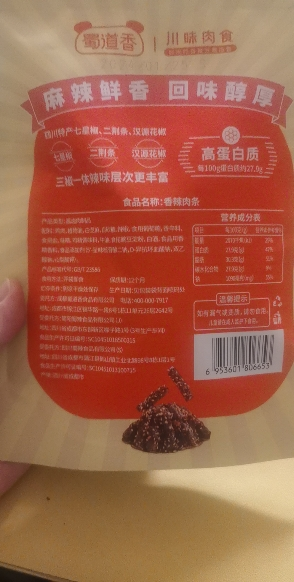 蜀道香香辣肉干肉条100g*3袋起 即食肉干办公室零食网红休闲零食晒单图