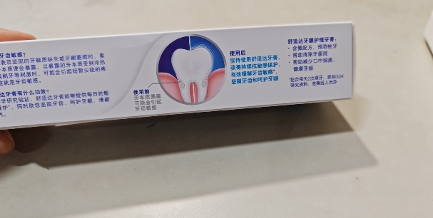 舒适达龈护理抗敏感100g牙膏牙固齿含氟防蛀清新口气减少牙菌斑晒单图