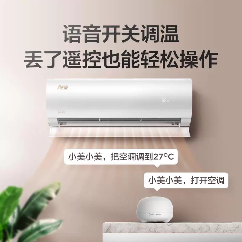 美的(Midea)空调大1匹挂机酷金新一级能效变频冷暖壁挂式智能家用卧室客厅节能自清洁KFR-26GW/N8ZHA1Ⅱ晒单图