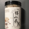 神芝王朝旗舰店 怀山药片 河南焦作温县铁棍山药片 薄片垆土淮山药干片晒单图