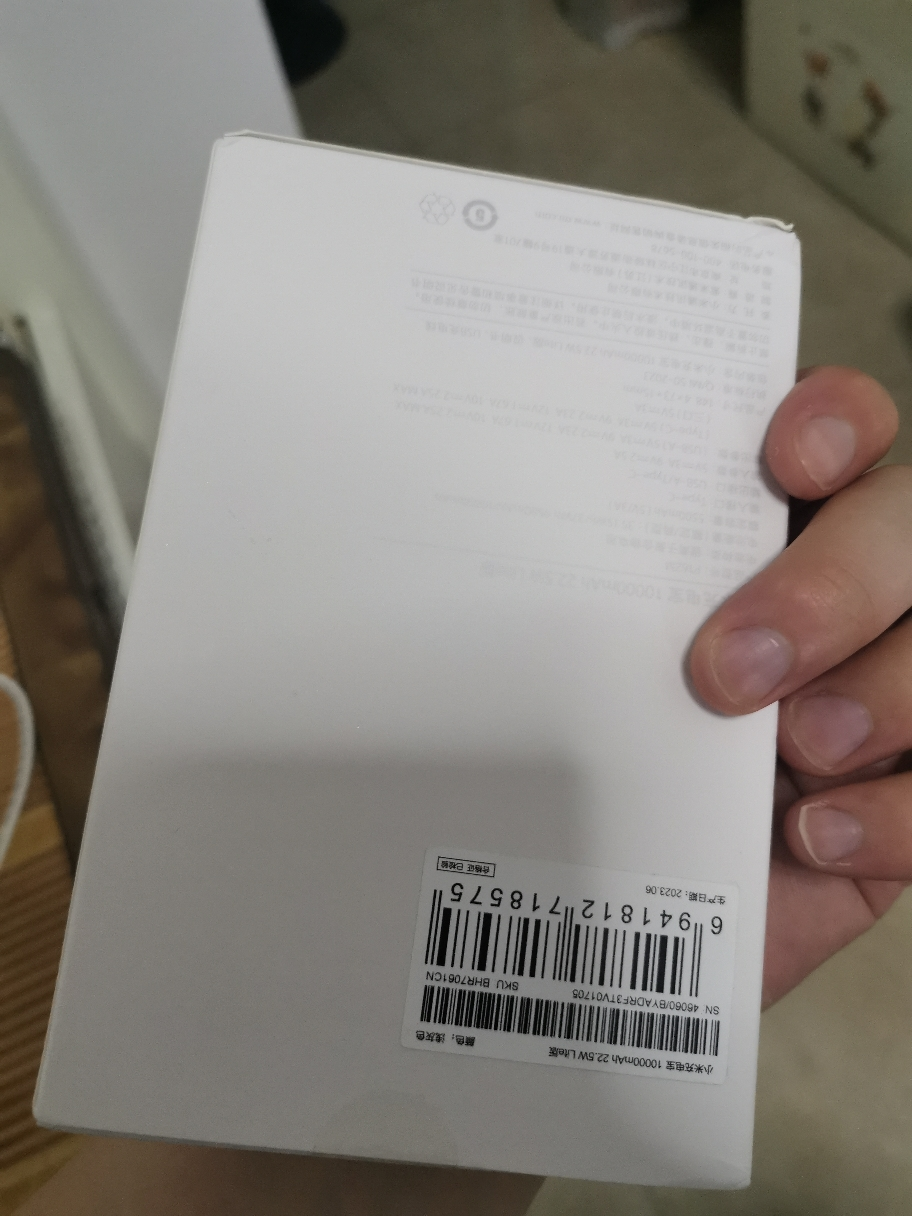 [官方旗舰店]小米(MI)Xiaomi 充电宝 10000mAh 22.5W Lite 随身快充 移动电源 支持苹果安卓晒单图