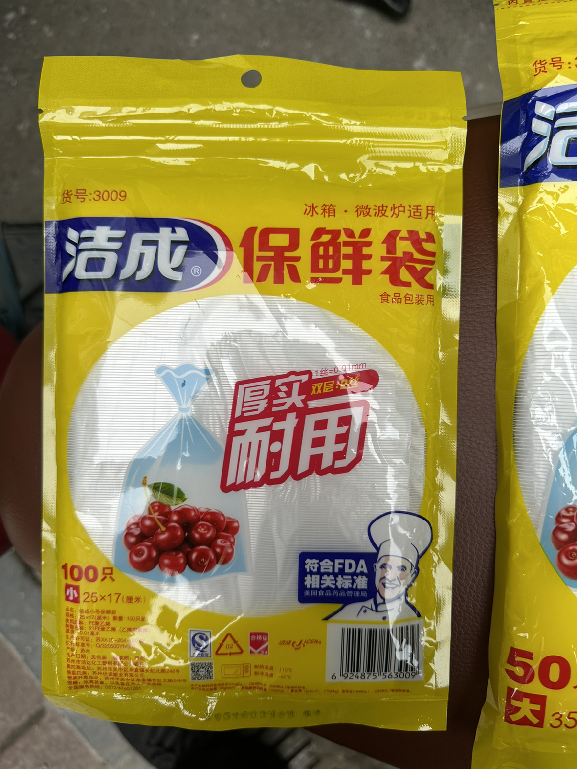 洁成加厚保鲜袋食品袋家用小号25cm*17cm*100只经济装抽取式好用冰箱晒单图