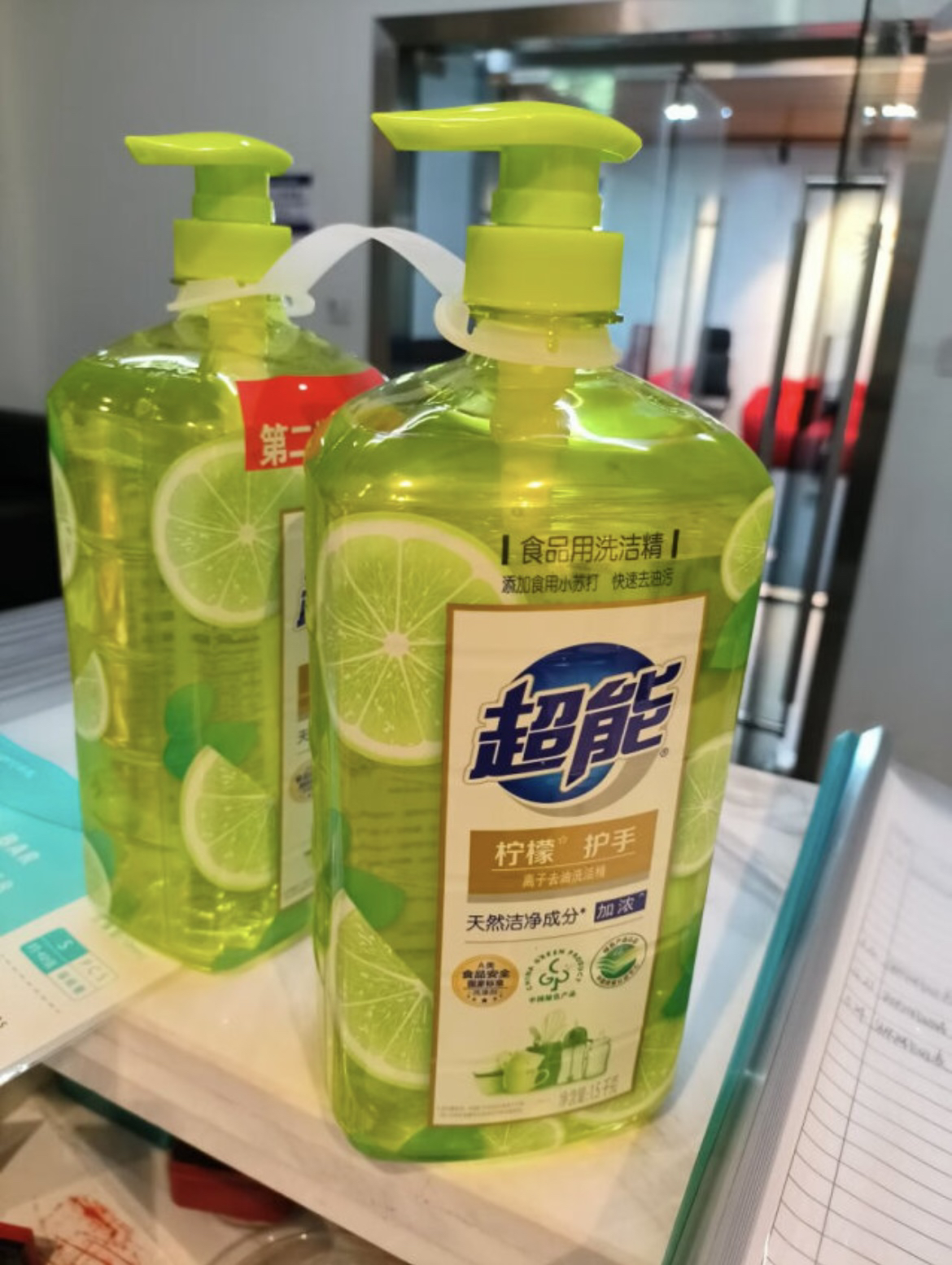 超能洗洁精500g*2瓶柠檬护手去油无残留家用实惠装洗涤灵洗碗液晒单图