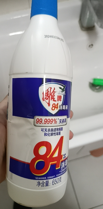 雕牌84消毒液650g*2瓶漂白去黄家用杀菌婴儿衣物玩具厨房宠物清洁剂杀菌抑菌液晒单图