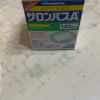 日本进口撒隆巴斯(SALONPAS)镇痛贴 日本膏贴 撒隆巴斯肌肉酸痛足贴膏贴 140片/盒(日版)晒单图