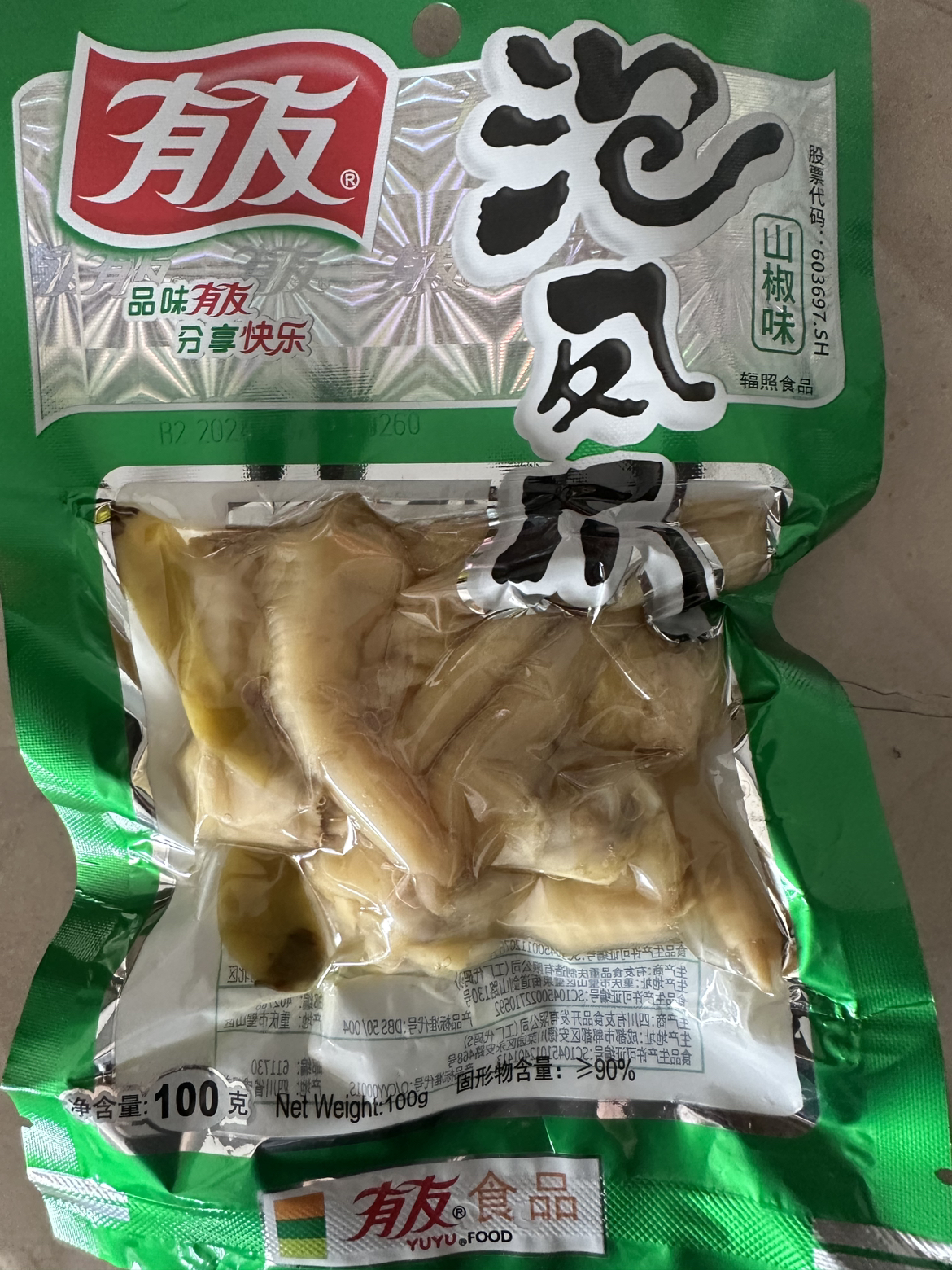 有友泡凤爪鸡爪山椒味100g*2袋正宗重庆味道特产零食小吃休闲食品苏宁宜品晒单图