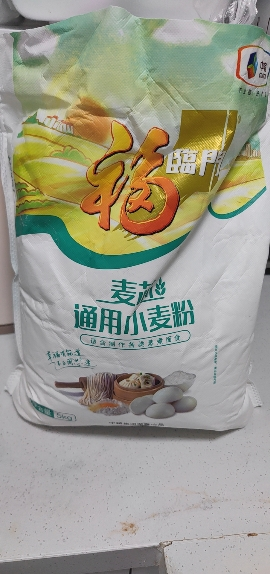 福临门面粉 麦芯通用小麦粉 中筋粉 十斤 5kg(新老包装随机发货)晒单图