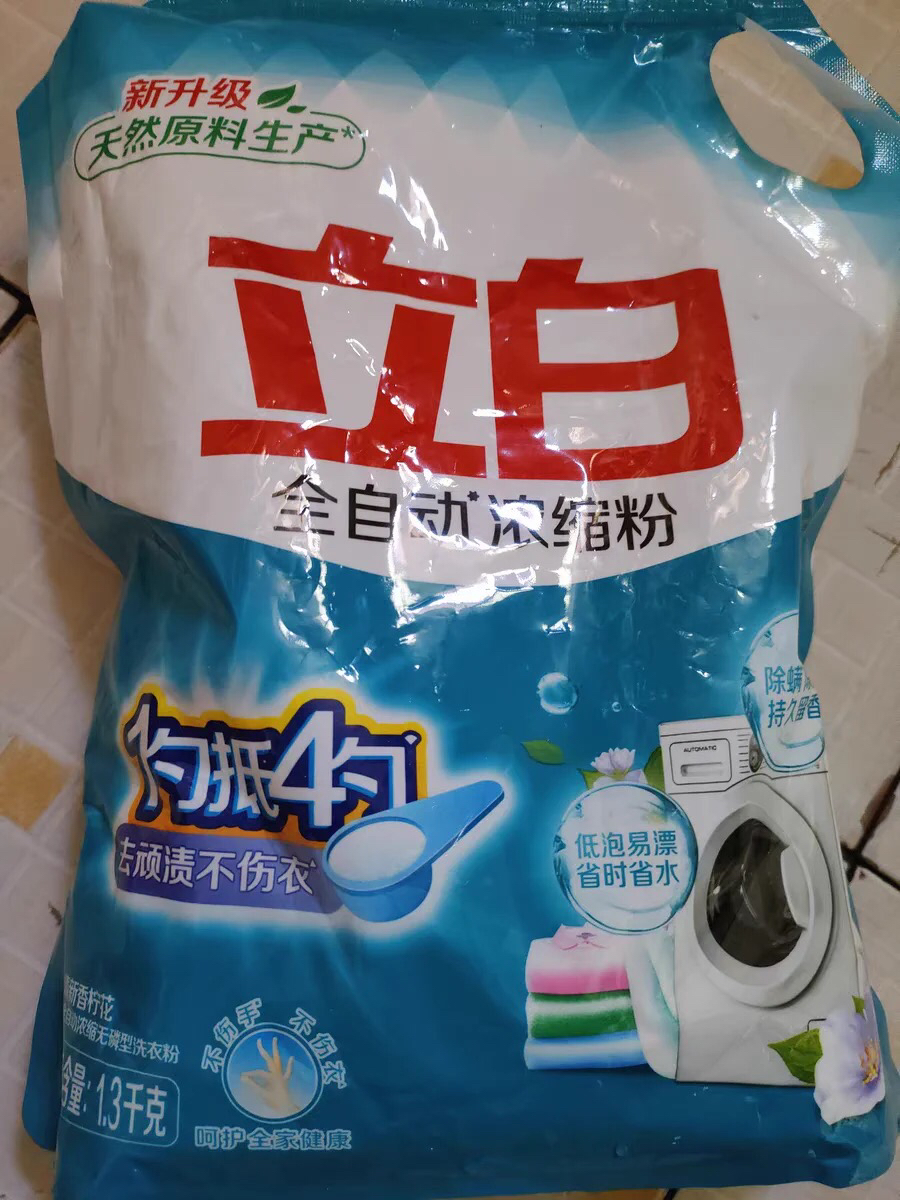 立白浓缩洗衣粉1.3kg*2袋浓缩耐用除菌除螨深层去渍晒单图