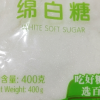 [新人特惠]百钻绵白糖 400g*1袋 食用烘焙调味料甜味调味料 破损赔付晒单图