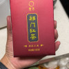 安徽天方茶叶100g祁红工夫茶 盒装祁门红茶晒单图