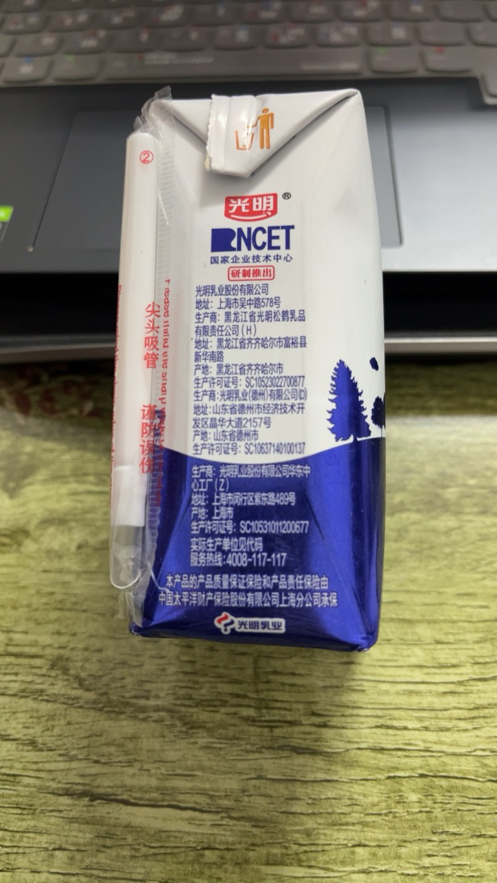 光明优加纯牛奶200ml*12盒钻石装整箱学生儿童宝宝营养早餐奶纯奶晒单图