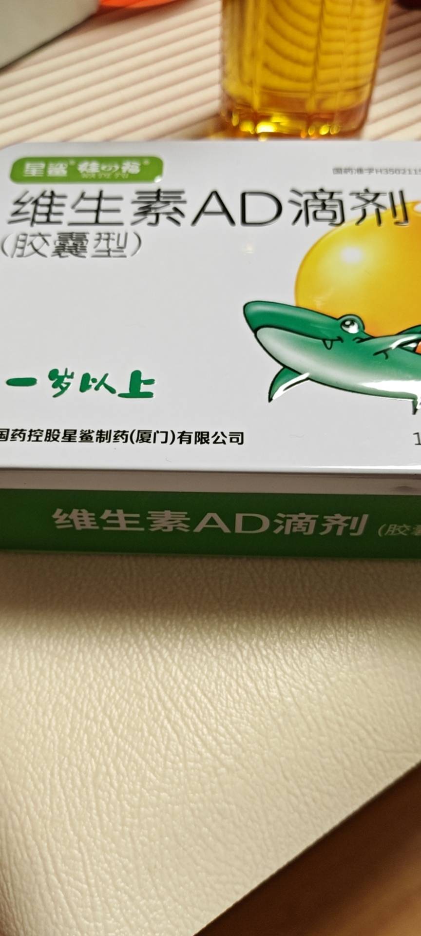 星鲨 娃の福维生素AD滴剂(胶囊型)48粒 一岁以上佝偻病夜盲症小儿手足抽搐晒单图