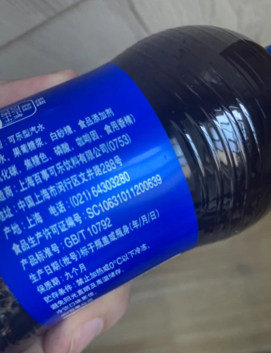 百事可乐 Pepsi 汽水 碳酸饮料 300ml*4瓶 (新老包装随机发货)晒单图