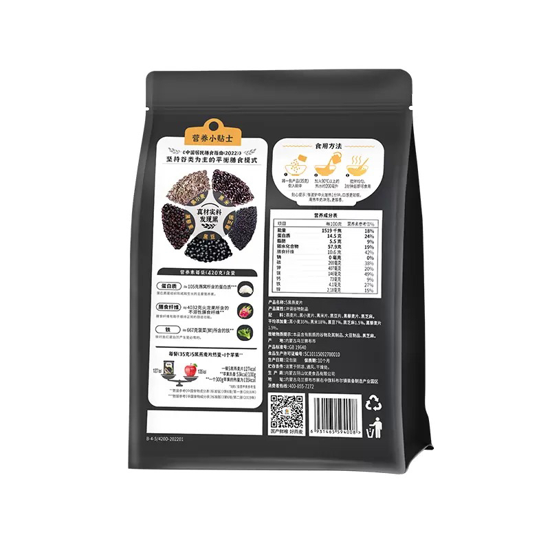 阴山优麦5黑燕麦片420克(35克×12)冲泡即食燕麦片混合麦片营养早餐晒单图