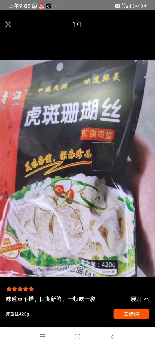 磷虾50g/袋 虾皮非特级淡干虾米海米干货无即食虾干人食用补盐钙晒单图