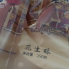 老街口原味花生酥150g*2袋传统零食小吃手工糕点晒单图