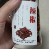 干辣椒 40g/罐 一罐装 家用做菜调料晒单图