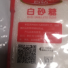 百钻白砂糖 400g*1袋 食用烘焙甜味调味料 破损赔付晒单图