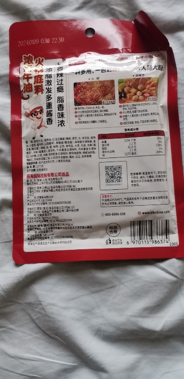 海底捞 浓香牛油火锅底料 150g*2晒单图