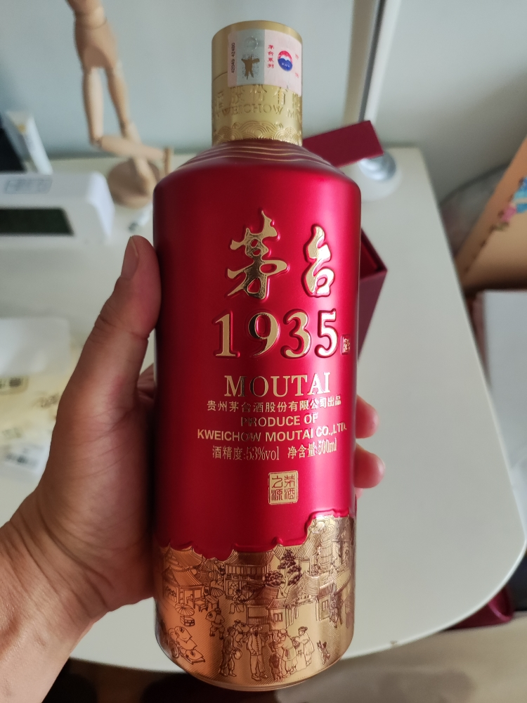 贵州茅台 茅台1935单瓶装 53度500ml酱香型白酒晒单图