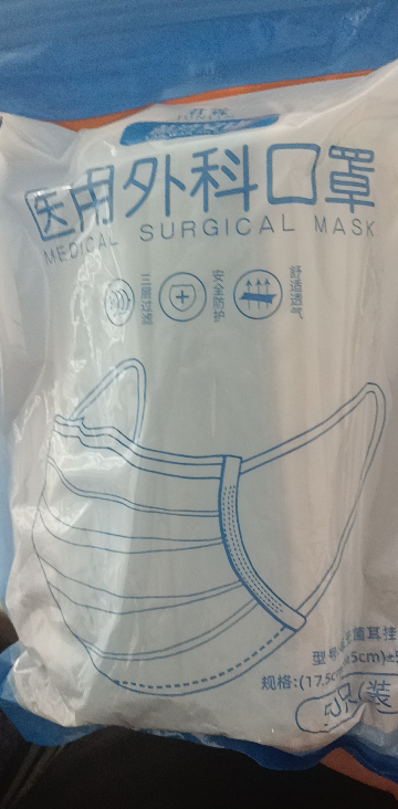 蓝湾贝舒一次性医用外科口罩三层防护含熔喷舒适透气(每包50片) 50片口罩晒单图
