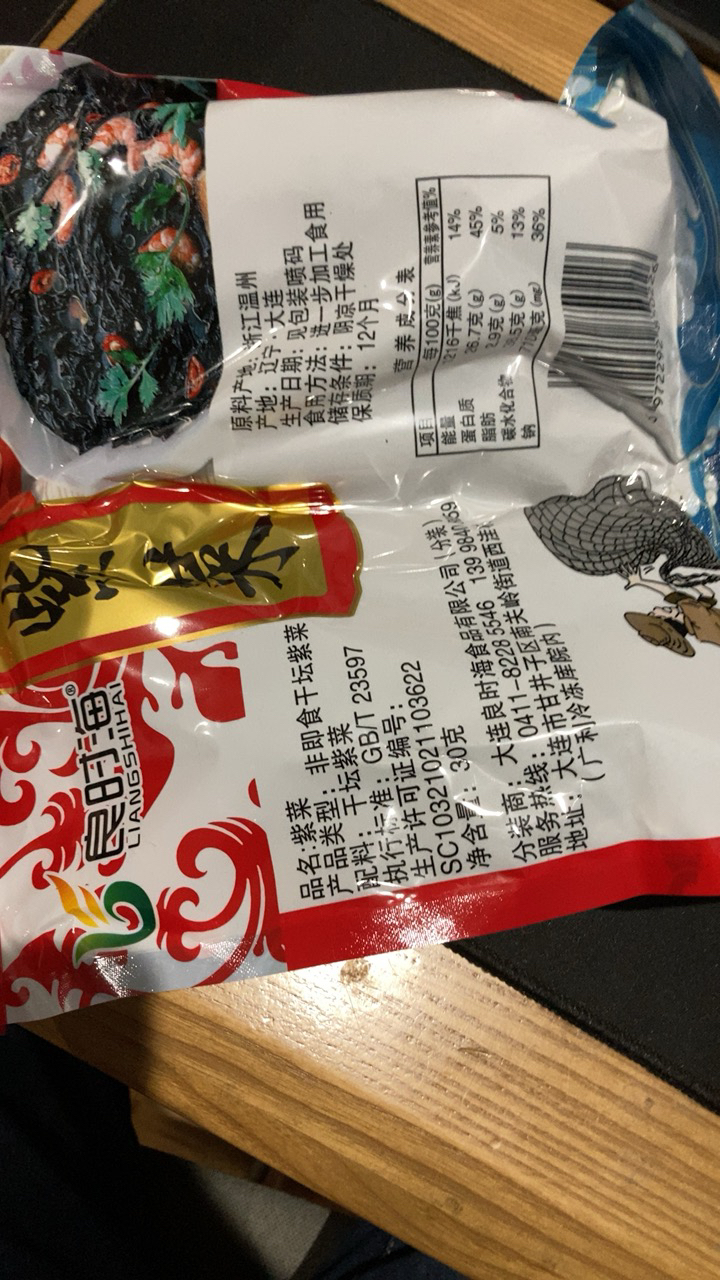 良时海干紫菜30g/袋 海鲜水产干货煲汤 南北干货 袋装 干菜晒单图