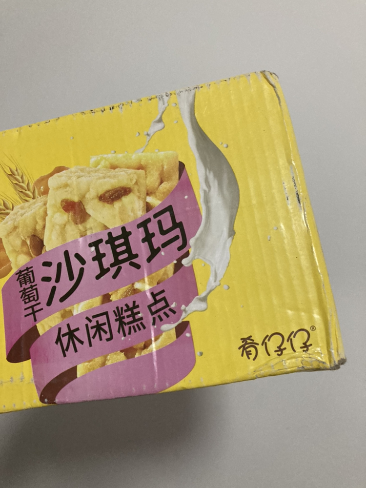 刻凡沙琪玛早餐传统糕点休闲零食小吃糕点葡萄干沙琪玛500g*1盒晒单图